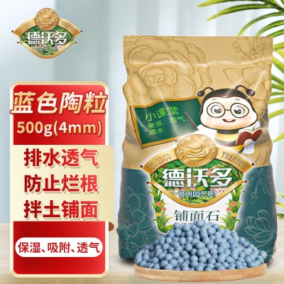 德沃多肥料绿色陶粒500g(10mm)花盆垫底拌土回填保水透气绿植花卉多肉铺面石s509s509