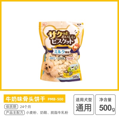 爱丽思狗狗零食犬用洁齿补钙饼干奶豆训练幼犬磨牙宠物营养爱丽丝s512