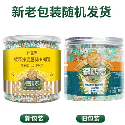 德沃多肥料桂花型缓释复合肥500g园艺盆栽植物养花肥料叶面肥有机氮磷钾肥s509