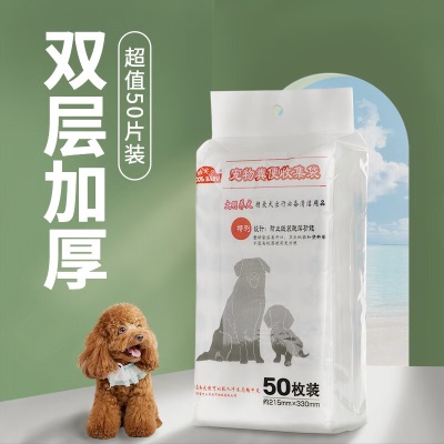 hoopet宠物狗狗拾便袋铲屎官必备便便铲屎器狗屎捡狗便粪便拾取清理神器s514