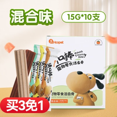 华元宠具（hoopet）狗狗磨牙棒幼犬磨牙骨头训狗零食s514