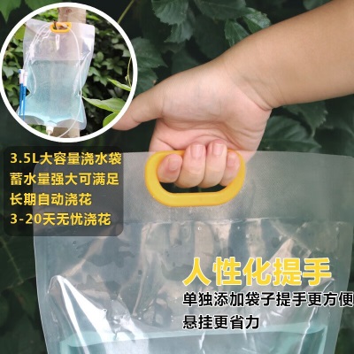 德沃多肥料滴水袋3.5L渗水器园林果树滴灌器大树自动吊水输液袋家用浇花器s509s509