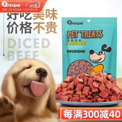 hoopet 狗狗零食牛肉粒宠物训练零食泰迪比熊金毛幼犬成犬磨牙棒洁齿训练零食s514