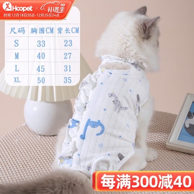 华元宠具猫咪绝育服母猫手术衣服薄款宠物断奶服防舔防掉毛猫猫透气术后服 新版绑带式s514