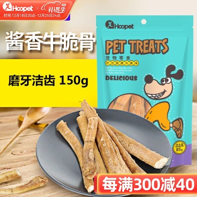 华元宠具（hoopet）酱香牛脆骨酱香牛排150g宠物狗狗互动奖励零食哈士奇金毛狗狗营养零食s514