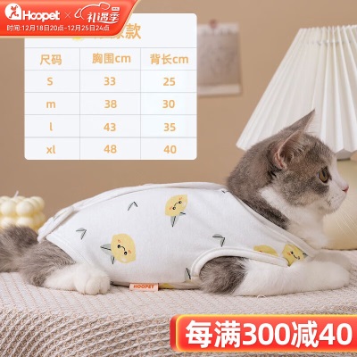 华元宠具猫咪绝育服母猫手术衣服薄款宠物断奶服防舔防掉毛猫猫透气术后服 新版绑带式s514