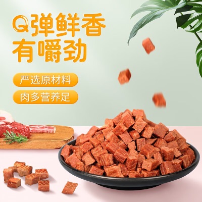 华元宠具（hoopet）狗狗零食雪花牛肉粒180g 宠物泰迪零食金毛幼犬磨牙零食训练奖励s514