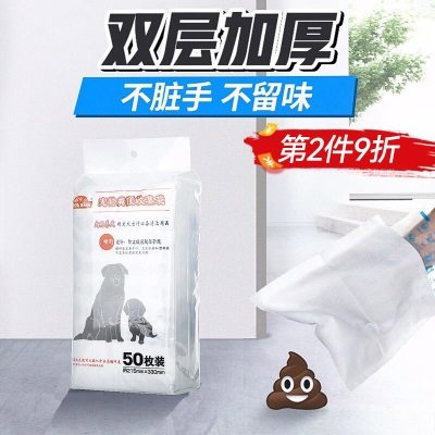 华元宠具（hoopet）狗狗拾便袋环保一次性捡屎袋铲屎神器宠物粪便垃圾袋狗屎袋狗便袋s514