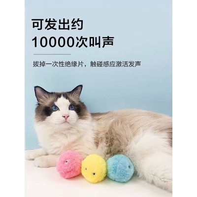 华元宠具（hoopet）引力精灵叫叫球猫咪幼成猫解闷玩具球益智宠物英短美短蓝猫发声玩具s514