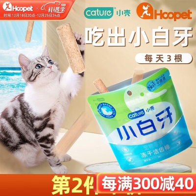 小壳Cature小壳 猫零食小白牙洁齿冻干棒洁牙猫零食磨牙棒营养s514