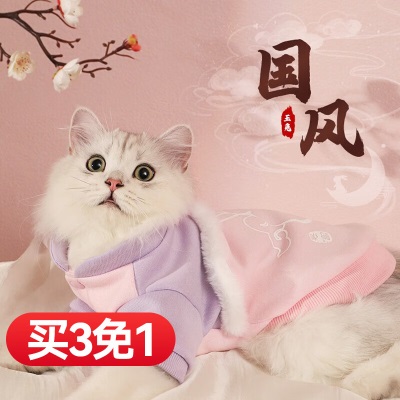 华元宠具（hoopet）猫咪衣服春节幼猫秋冬款宠物披风保暖秋冬猫衣服新春兔年宠物衣服s514