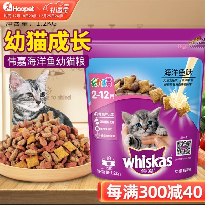伟嘉（whiskas）幼猫粮海洋鱼味营养小猫美短英短布偶猫咪主粮s514
