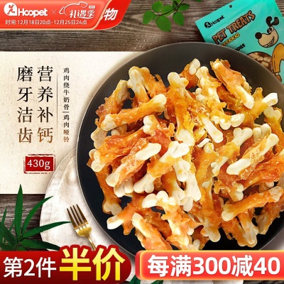 华元宠具（hoopet）狗狗零食牛肉粒 宠物训练零食幼犬磨牙棒 泰迪零食金毛鸡肉干s514