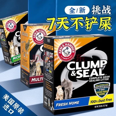 艾禾美（ARM&HAMMER）铁锤猫砂膨润土猫砂除臭低尘锤子猫沙进口铁锤除臭粉s514