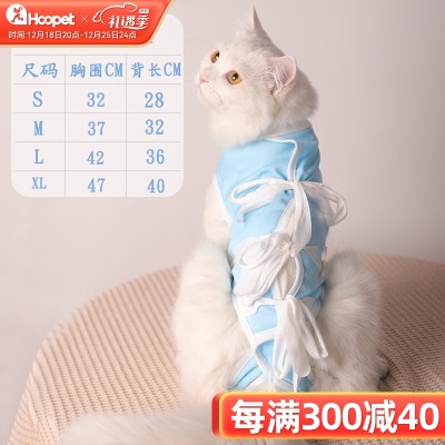 华元宠具猫咪绝育服母猫手术衣服薄款宠物断奶服防舔防掉毛猫猫透气术后服 新版绑带式s514