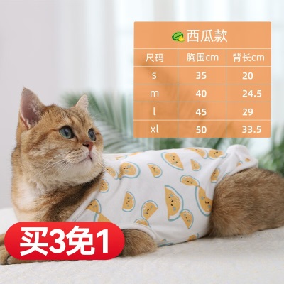 华元宠具（hoopet）猫咪绝育服母猫手术服术后服伊丽莎白圈透气防舔断奶衣服手术衣s514