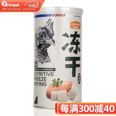 麦富迪冻干猫零食幼猫冻干肉营养鸡肉宠物猫粮猫咪零食s514