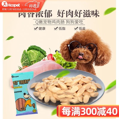 华元宠具（hoopet）宠物香肠狗狗零食10支装狗狗火腿肠多种口味香肠宠物狗狗训练香肠s514