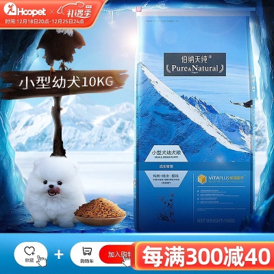 伯纳天纯（Pure&Natural）狗粮小型犬成犬幼犬狗粮比熊泰迪狗粮雪纳瑞柯基天然粮博纳天纯s514