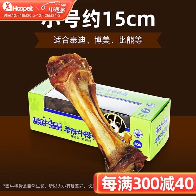 华元宠具（hoopet）牛棒骨狗狗磨牙棒零食幼犬泰迪金毛拉布拉多大型犬狗咬胶骨头 牛棒骨大号s514