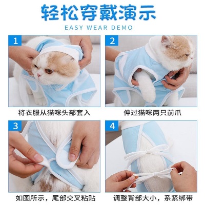 华元宠具（hoopet）猫咪绝育服母猫手术服术后服伊丽莎白圈透气防舔断奶衣服手术衣s514