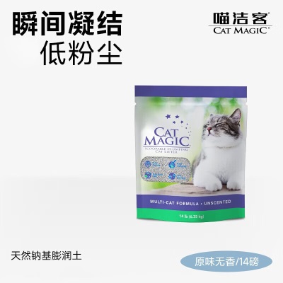 喵洁客（CAT MAGIC）美国进口膨润土猫砂14磅活性炭除臭去异味无尘猫咪用品s514