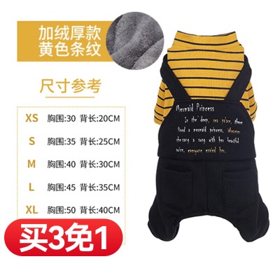 华元宠具（hoopet）猫咪衣服冬天保暖可爱布偶冬季猫猫防掉毛四脚猫衣服狗狗衣服条纹背带裤s514