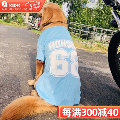 华元宠具（hoopet）狗狗衣服夏天大型犬夏季薄款护肚衣金毛大狗防晒衣宠物背心防脏s514