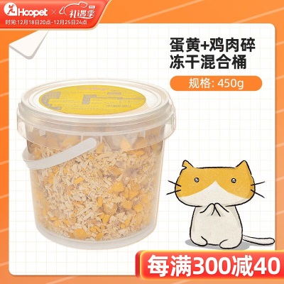 酷奇思（cookeys）混合冻干桶宠物成幼猫咪奖励训练零食猫咪解馋冻干500gs514