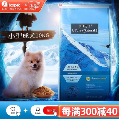 伯纳天纯（Pure&Natural）狗粮小型犬成犬幼犬狗粮比熊泰迪狗粮雪纳瑞柯基天然粮博纳天纯s514