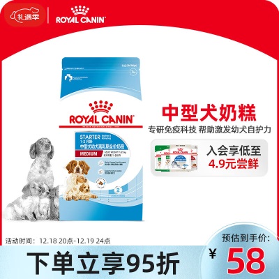 皇家狗粮 幼犬奶糕 幼犬狗粮 犬粮 中型犬 MES30 通用粮 2月以下s521