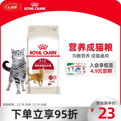 皇家猫粮 成猫猫粮 肠道舒适 EP42 通用粮 12月以上s521