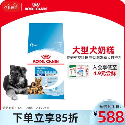 皇家狗粮 金毛幼犬狗粮 犬粮 大型犬 AGR29 通用粮 2-15月s521