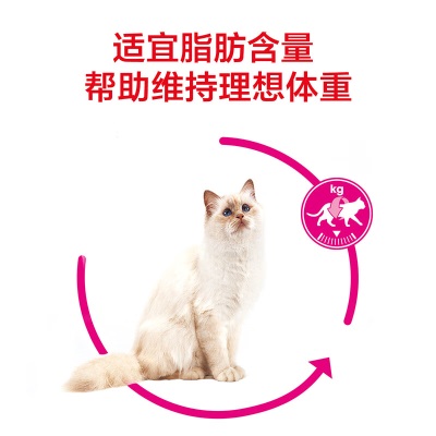 皇家猫粮 成猫猫粮 肠道舒适 EP42 通用粮 12月以上s521