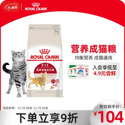 皇家猫粮 成猫猫粮 肠道舒适 EP42 通用粮 12月以上s521