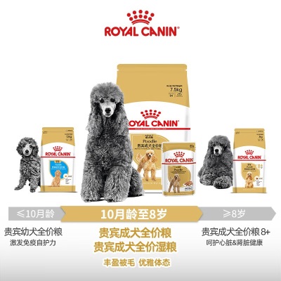 皇家（ROYAL CANIN） 皇家狗粮 PD30贵宾泰迪成犬狗粮 全价粮 7.5kgs521