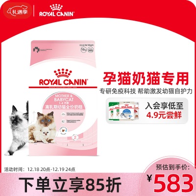 皇家猫粮 绝育幼猫粮 KS34 通用粮 6-12月s521