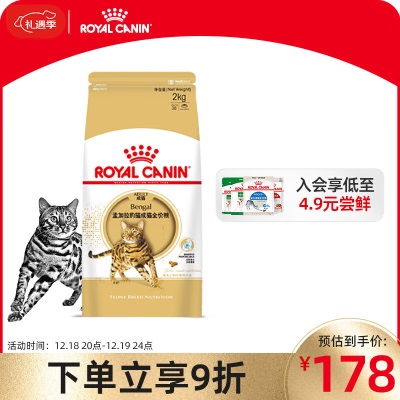 皇家猫粮 BA27 孟加拉豹猫成猫 成猫猫粮 通用粮 1岁以上s521