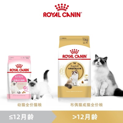 皇家猫粮 布偶成猫粮 RA32 通用粮 12月以上s521