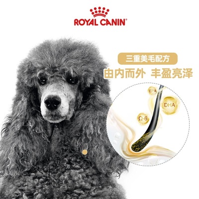 皇家狗粮 贵宾成犬狗粮 犬粮 小型犬 PD30 通用粮 10月-8岁 3KGs521