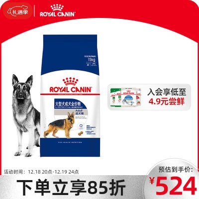 皇家狗粮 成犬狗粮 犬粮 大型犬 GR26通用粮 15月以上s521