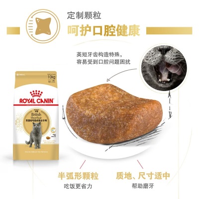 皇家猫粮 英短成猫粮 BS34 通用粮 12月以上s521