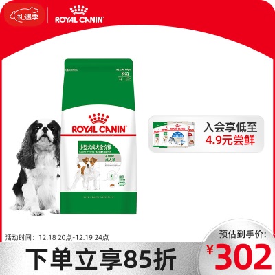 皇家狗粮 老年犬狗粮 犬粮 小型犬 SPR27 通用粮 8岁以上s521