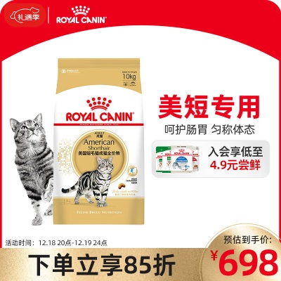 皇家猫粮 布偶成猫粮 RA32 通用粮 12月以上s521