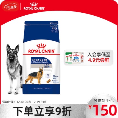 皇家狗粮 成犬狗粮 犬粮 大型犬 GR26通用粮 15月以上s521