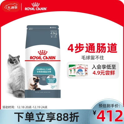 皇家猫粮 成猫猫粮 去毛球 IH34 通用粮 12月以上s521