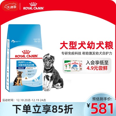 皇家狗粮 金毛幼犬狗粮 犬粮 大型犬 AGR29 通用粮 2-15月s521