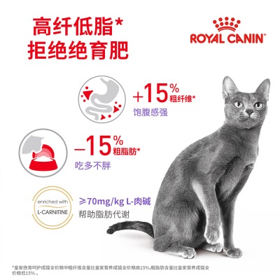 皇家猫粮 绝育成猫粮 SA37 通用粮 1-7岁s521