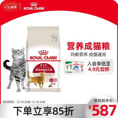 皇家猫粮 成猫猫粮 营养均衡 F32 通用粮 1-7岁s521