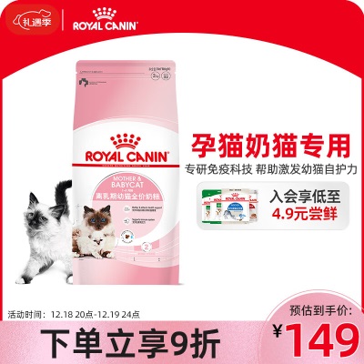 皇家（ROYAL CANIN）猫粮 幼猫猫粮 幼猫奶糕 K36 通用粮 4-12月s521